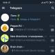 Telegram добавляет чужие контакты? Исправляем ситуацию!