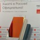 Компания Xiaomi открыла в Москве свой первый официальный магазин