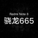Официально: Redmi Note 8 получит Qualcomm Snapdragon 665
