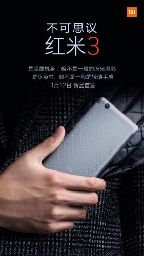 Xiaomi Redmi 3 в цельнометаллическом корпусе представят 12 января