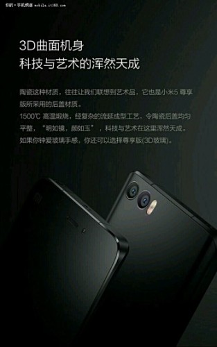 Xiaomi Mi5S с двойной камерой всплыл на рендере