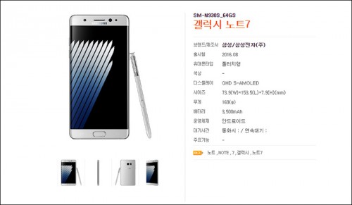 Samsung Galaxy Note 7: батарея будет не такой емкой, как ожидалось