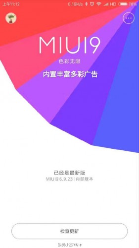 Первый скриншот  и подробности о Xiaomi MIUI 9