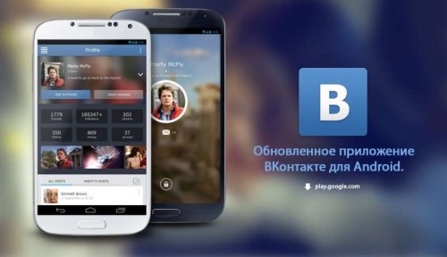 Социальная сеть ВКонтакте отключает "невидимку"
