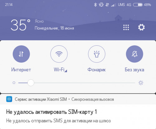 «SIM-карта не активирована» на Xiaomi: как решить проблему?