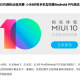 Xiaomi начинает тестирование Android Pie для Redmi Note 5, Redmi 6 Pro, Mi 6X и Redmi S2