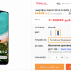 На AliExpress Tmall можно купить Xiaomi Mi A3 по цене 13932 рубля