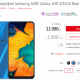 Samsung Galaxy A30 почти даром в магазине МТС