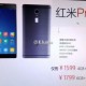 Xiaomi Redmi Pro 2: изображение, цена, характеристики