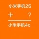 Xiaomi M4C может стать преемником смартфона Xiaomi Mi2s
