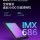 Redmi K30 5G первым в мире будет использовать в составе камеры сенсор Sony IMX686 с разрешением 64МП