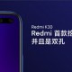 Redmi K30 может получить дисплей с частотой 120 Гц и боковой датчик отпечатков пальцев