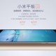 Вместе с флагманским Mi6 компания Xiaomi представит планшеты Mi Pad 3 и Mi Pad 3 Pro