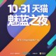 Смартфоны Pro 6s и M5: два дебютанта на мероприятии Meizu 31 октября