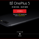 Открыто резервирование OnePlus 5 на JD в Китае (в том числе для версии с 8ГБ ОЗУ)