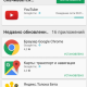 Как решить проблему «Ожидание сети Wi-Fi» в Google Play Маркете