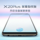 Компания Vivo объявила о запуске X20 Plus UD