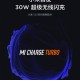 Xiaomi Mi Charge Turbo — быстрая беспроводная зарядка мощностью 30 Вт