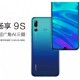 Представлены смартфоны Huawei Enjoy 9e и Enjoy 9S по цене от 149 долларов США