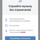 Музыка в «Одноклассниках» и «ВКонтакте» перестает быть бесплатной