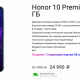 Скидка 7000 рублей на Honor 10: эксклюзивное предложение от Huawei и Honor