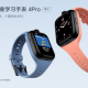 Xiaomi выпустила обучающие часы для детей Mitu 4Pro с двумя камерами по цене 187 долларов