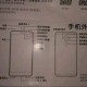 Инструкция к Huawei Mate 9 подтвердила дизайн будущего флагмана