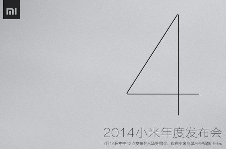 22 июля состоится презентация нового флагмана Xiaomi