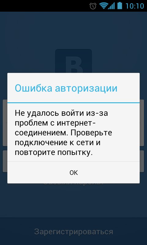 У «ВКонтакте» — крупный сбой. Многие не могут открыть соцсеть