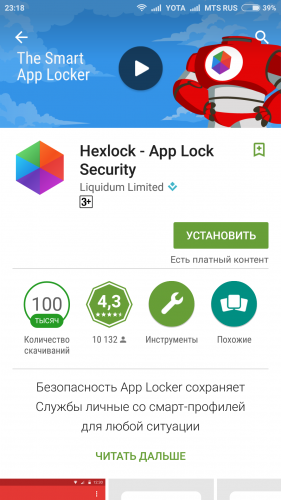 Hexlock: безопасность личной информации превыше всего
