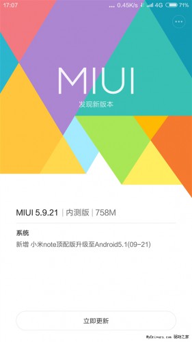 Xiaomi обновила Mi Note Pro до MIUI 5.9.21 на базе Android 5.1.1 Lollipop