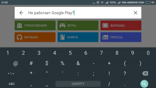 Что делать, если не работает Google Play: 12 вариантов решения проблемы