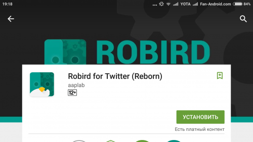 Robird for Twitter: возрождение популярного клиента