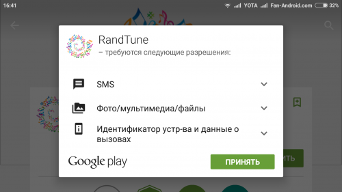 RandTune: случайный выбор мелодий и звуков на уведомления для Android