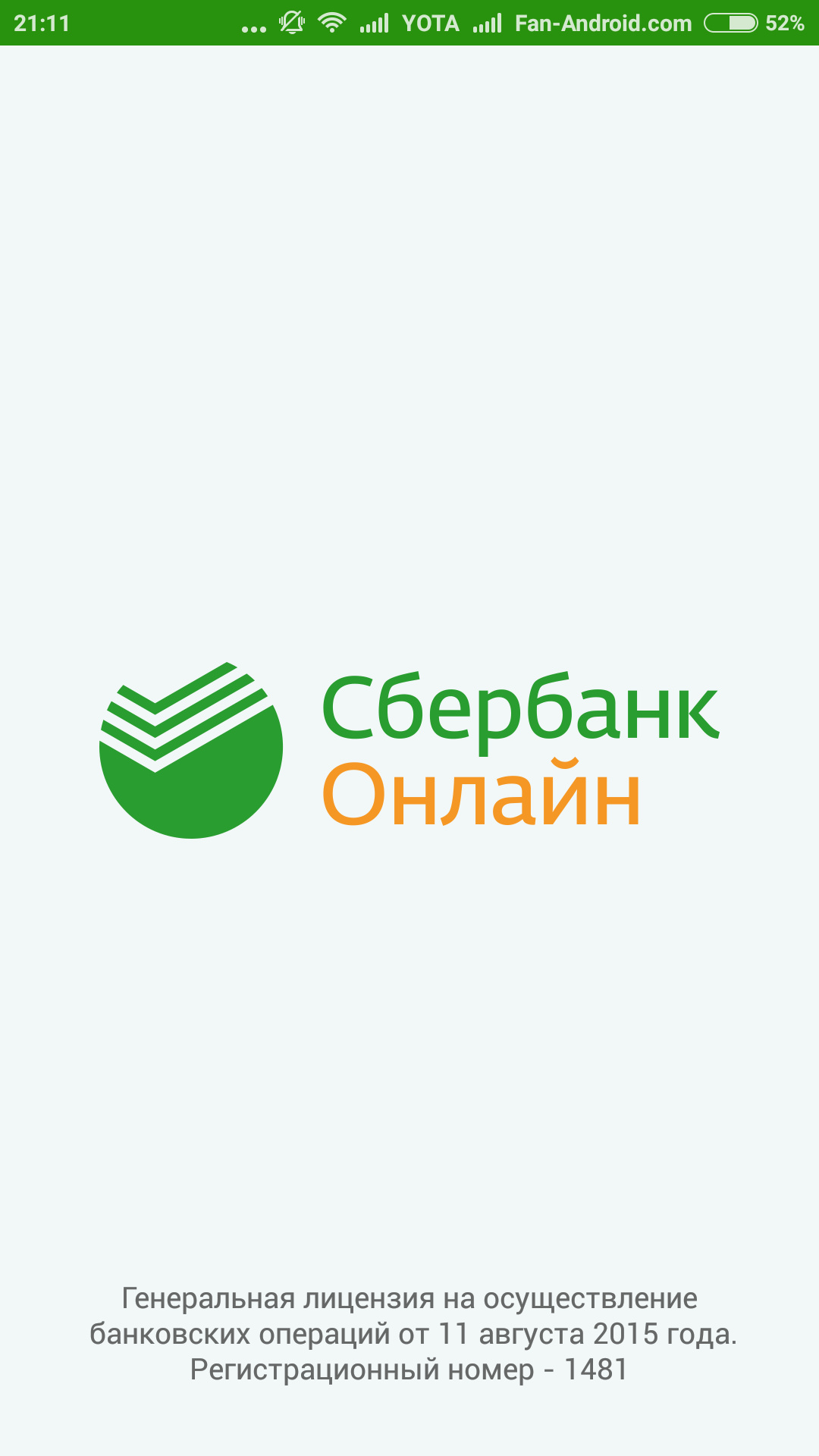 Sberbank установить сертификат. Сбер БАНКОЛАН.
