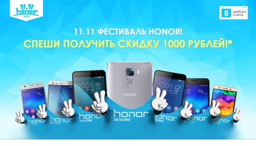 Huawei предлагает флагманские смартфоны Honor по 100 рублей: не пропустите акцию!