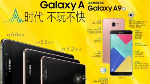 Официальный анонс Samsung Galaxy A9: Snapdragon 652, 3ГБ RAM и батарея 4000mAh