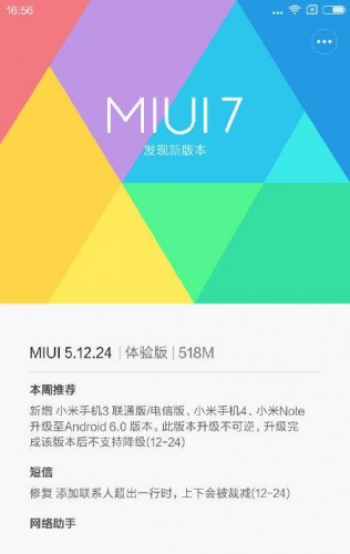 Xiaomi Mi3, Mi4 и Mi Note вскоре получат обновленную MIUI 7 на базе Android 6.0 Marshmallow