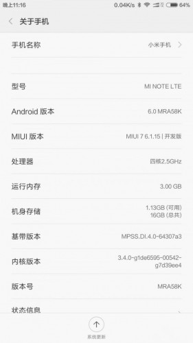 MIUI 7 на базе Android 6.0 для смартфонов Xiaomi стала на шаг ближе к релизу