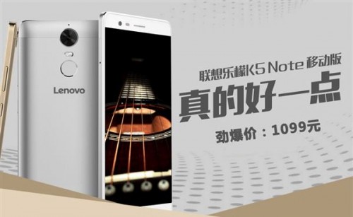 Lenovo анонсировала K5 Note, у Xiaomi Redmi Note 3 еще один конкурент