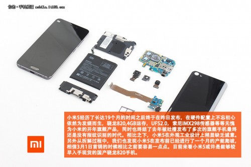 Разборка Xiaomi Mi5: осмотр внутренностей флагмана