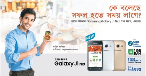 Samsung Galaxy J1 Nxt — самый доступный смартфон модельного ряда