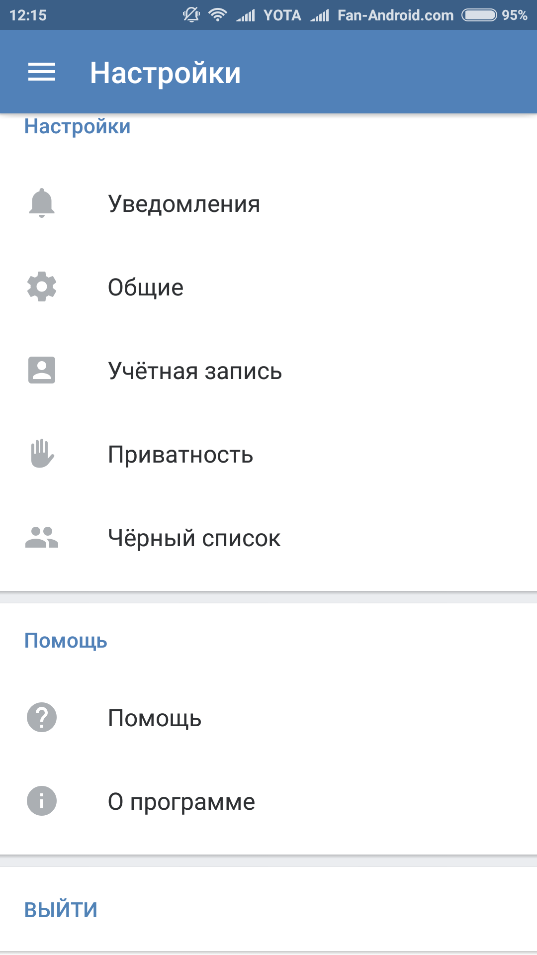 Режим невидимки Вконтакте на Андроид