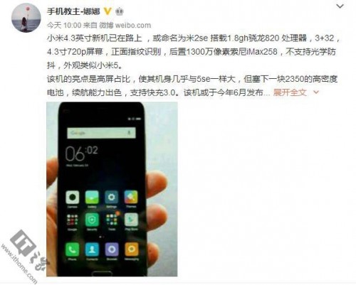 Xiaomi выпустит компактный флагман со Snapdragon 820