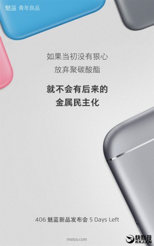 Новый тизер Meizu M3 Note: дизайн, цена, расцветки