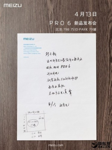 Meizu назвала дату анонса флагмана Pro 6