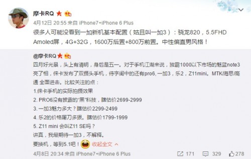 One Plus 3 прошел сертификацию в Китае (характеристики)