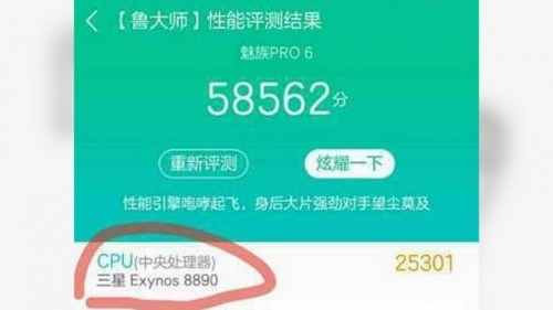 Флагману Meizu Pro 6 на процессоре Exynos 8890 быть