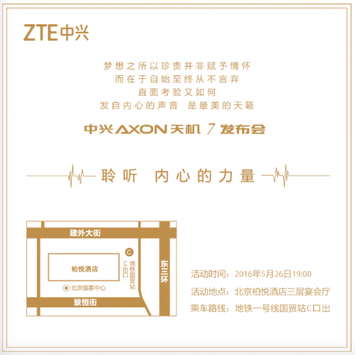 ZTE Axon 7: дата анонса и характеристики нового флагмана