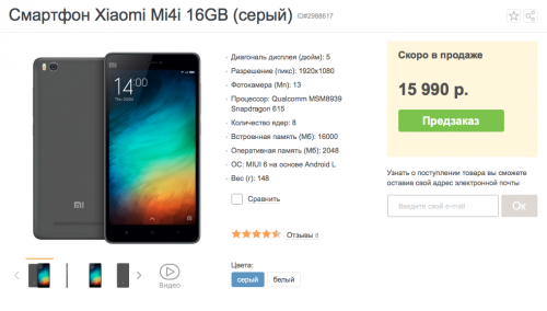 В России стартуют продажи сразу трех смартфонов Xiaomi